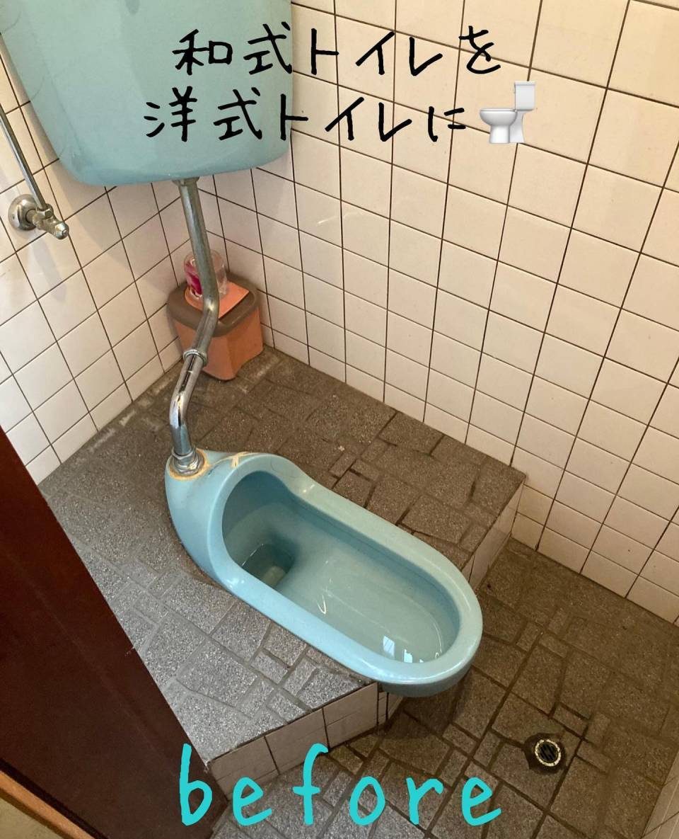02_和式トイレから洋式トイレ交換before_1