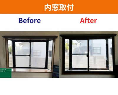内窓施工